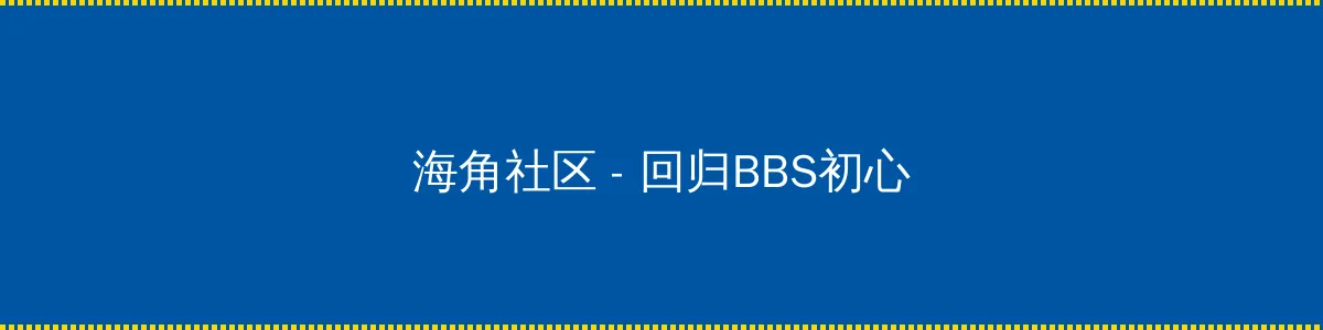 八月高粱红电视剧 - 回归BBS初心的综合社区